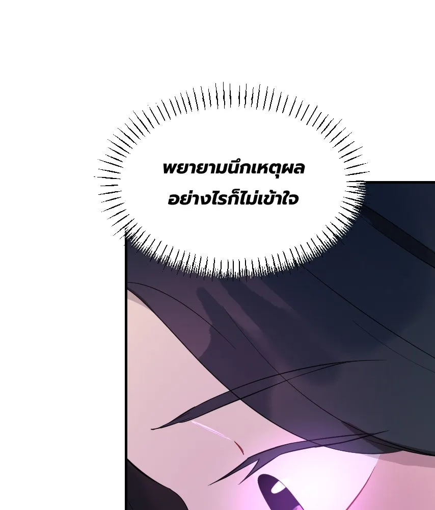 จันทร์เจ้า ตอนที่ ตอนที่ ๕๗  รสชาติ รูปที่ 17