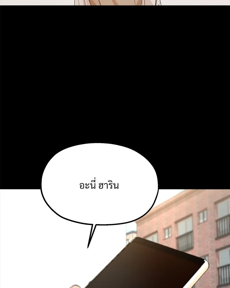 Pyramid Game เกมพีระมิด ตอนที่ 55 รูปที่ 121