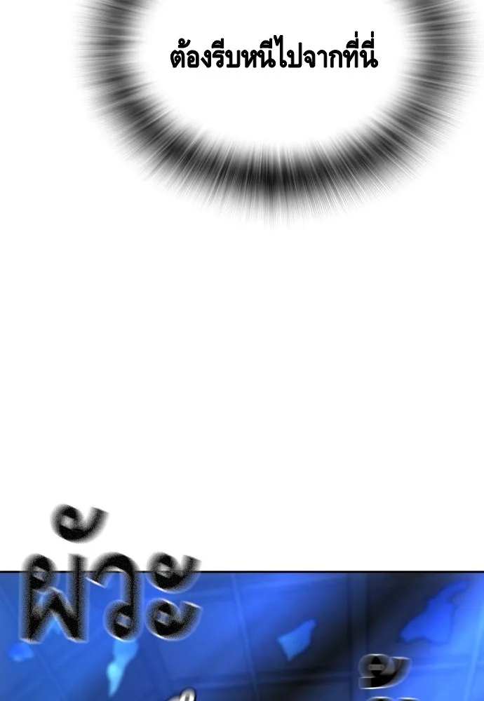King Game ตอนที่ 107 องอาจผ่าเผย รูปที่ 151