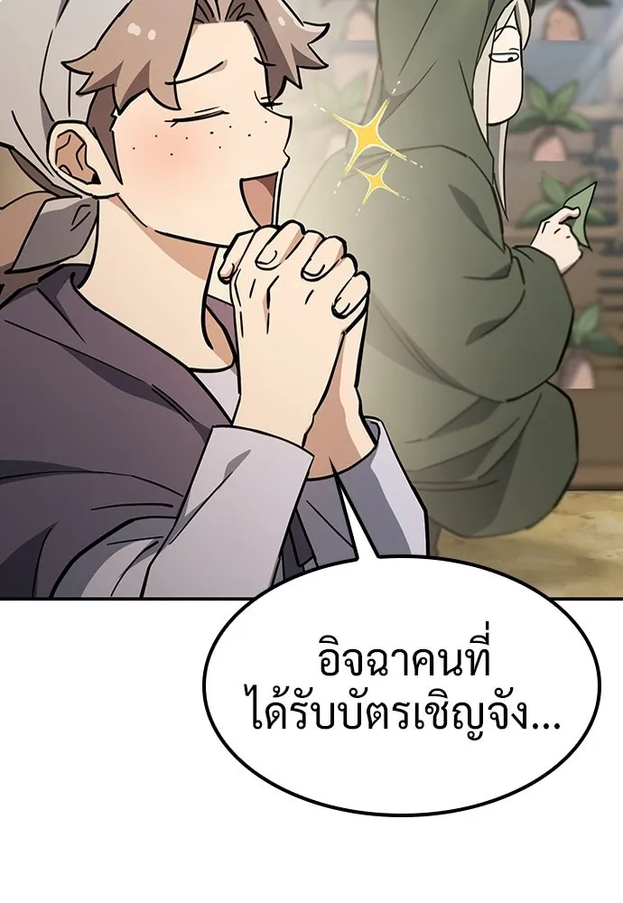 คลินิกสัตว์ต่างโลกของคิมโอจิน ตอนที่ 48 รูปที่ 65
