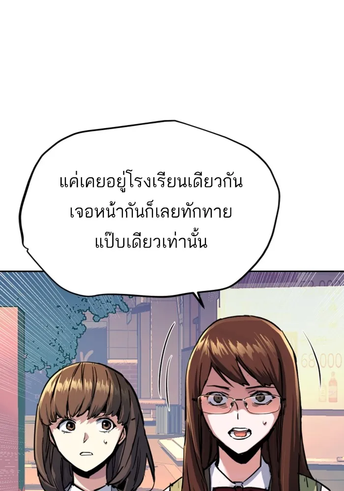 พี่ชายสายบอดี้การ์ด ตอนที่ 206 รูปที่ 29