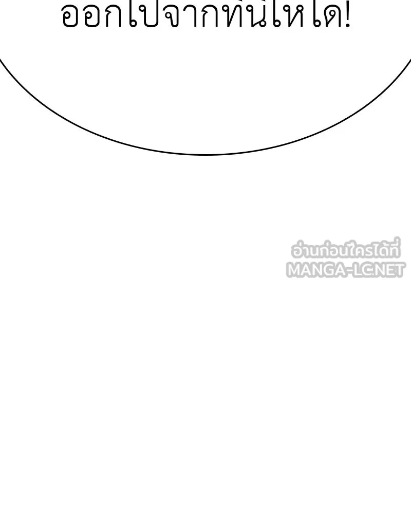 เกิดอีกทีเป็นว่าที่ประมุขลัทธิมาร ตอนที่ 75 รูปที่ 69