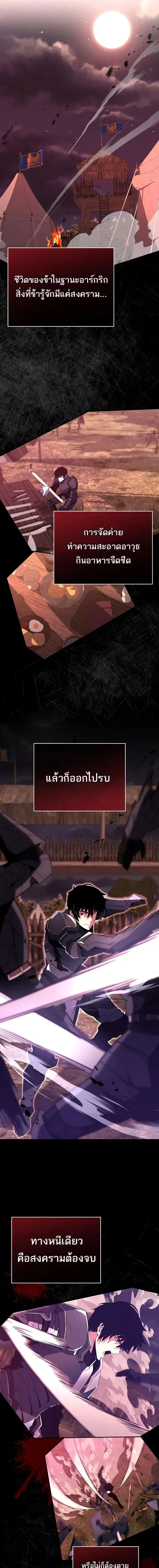 Reincarnated as a Genius Prodigy of a Prestigious Family เด_กกำพร_าอย_างฉ_นได_กล_บมาเก_ดใหม_ในตระก_ลข_นนางซะง_น ตอนที่ ตอนที่ 12 รูปที่ 11