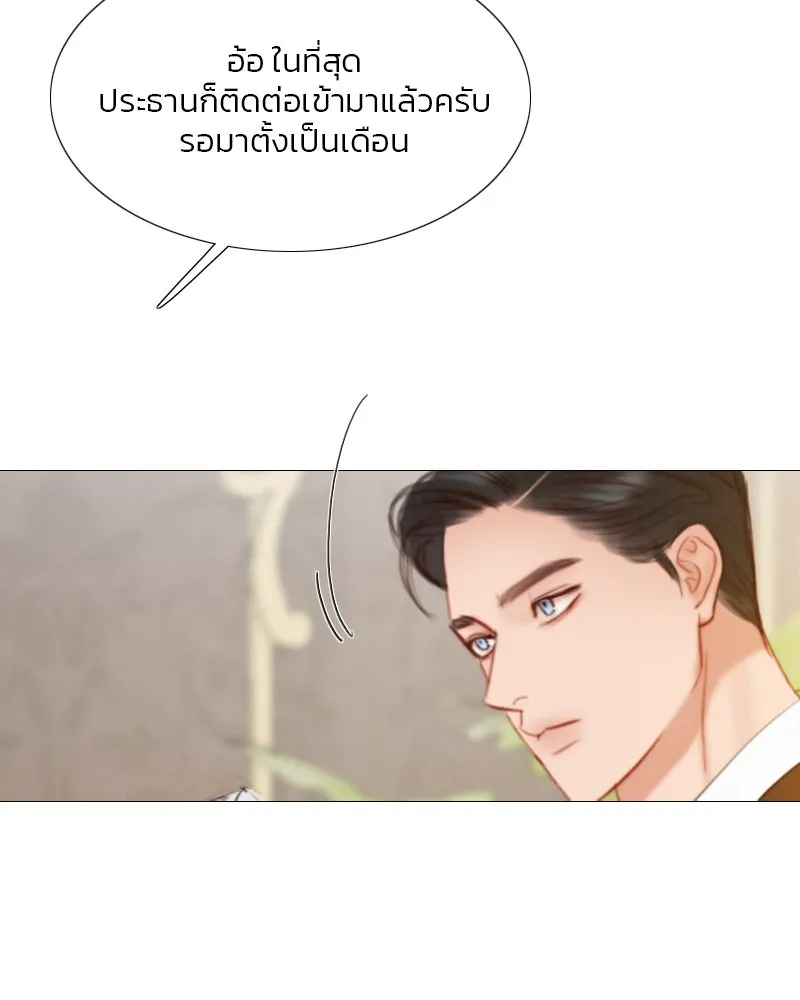 เซเรน่า ตอนที่ 22 รูปที่ 44