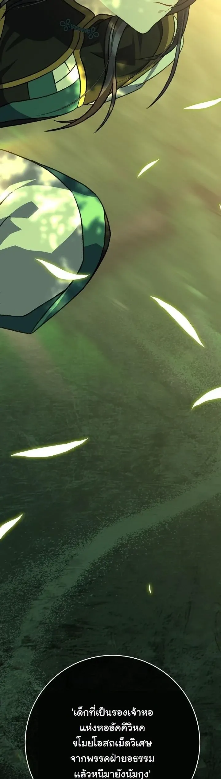 The Return of Namgung_s Granddaughter ตอนที่ ตอนที่ 37 รูปที่ 42