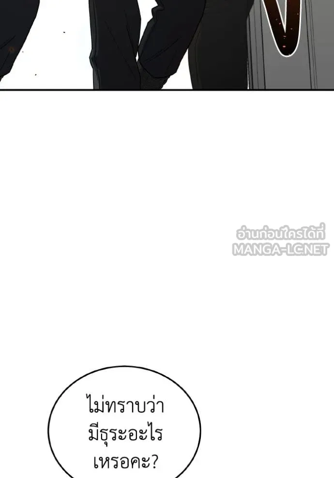 อัจฉริยะนอกคอก ตอนที่ 130 รูปที่ 5