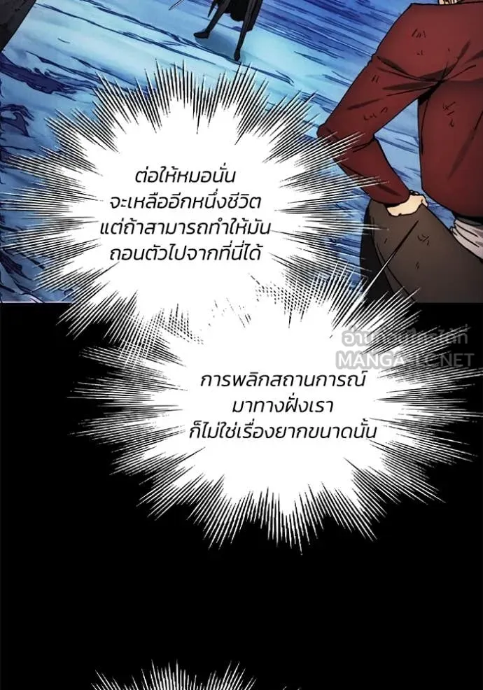 ศึกชิงบัลลังก์เทพเจ้ ตอนที่ 196 รูปที่ 61