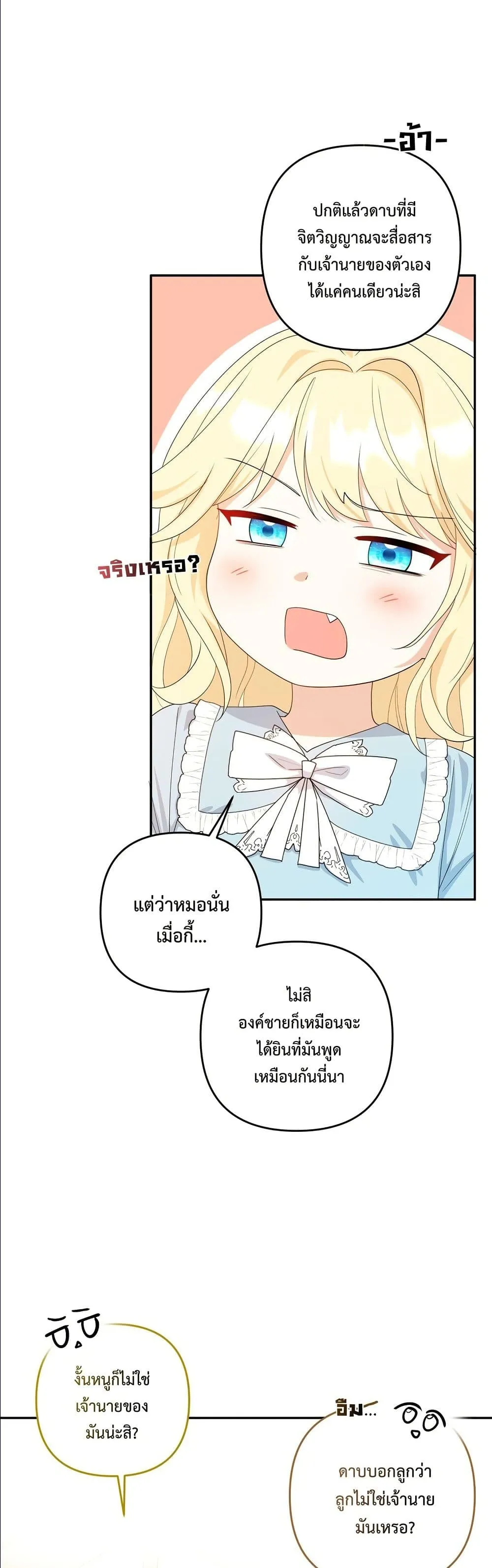 Manga-lc-com อ่านมังงะ อ่านการ์ตูน ออนไลน์ ฟรี I’m the Only Granddaughter of the Strongest Duke ตอนที่ 1 2 3 4 5 6 7 8 9 10 11 12 13 14 ฟรี ไม่มีโฆษณา Manga-lc - อ่าน มังงะ อ่าน การ์ตูน ออนไลน์ อ่านมังงะ ฟรี