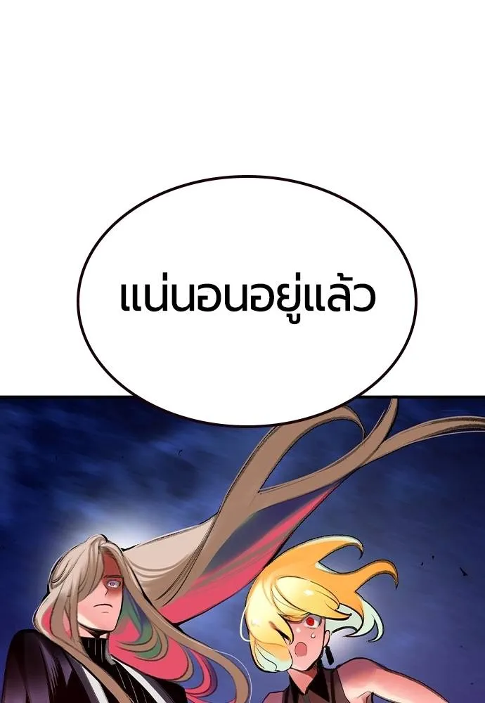 Jungle Juice ตอนที่ 132 รูปที่ 88