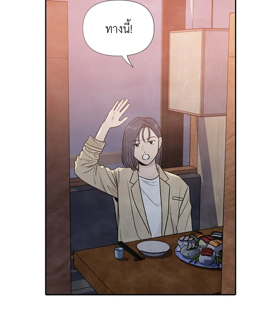 เหตุผลของคนไม่อยากอยู่ ตอนที่ 31 รูปที่ 5