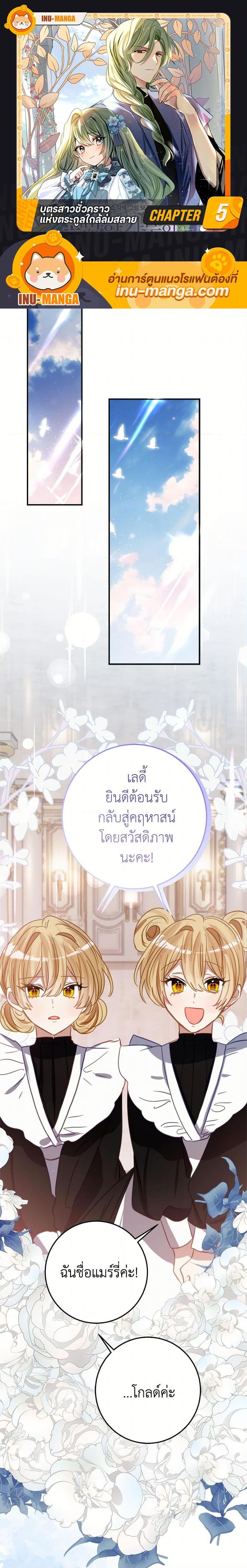 Manga-lc-com อ่านมังงะ อ่านการ์ตูน ออนไลน์ ฟรี The Doomed House’s Contract Daughter ตอนที่ 1 2 3 4 5 6 7 8 9 10 11 12 13 14 ฟรี ไม่มีโฆษณา Manga-lc - อ่าน มังงะ อ่าน การ์ตูน ออนไลน์ อ่านมังงะ ฟรี