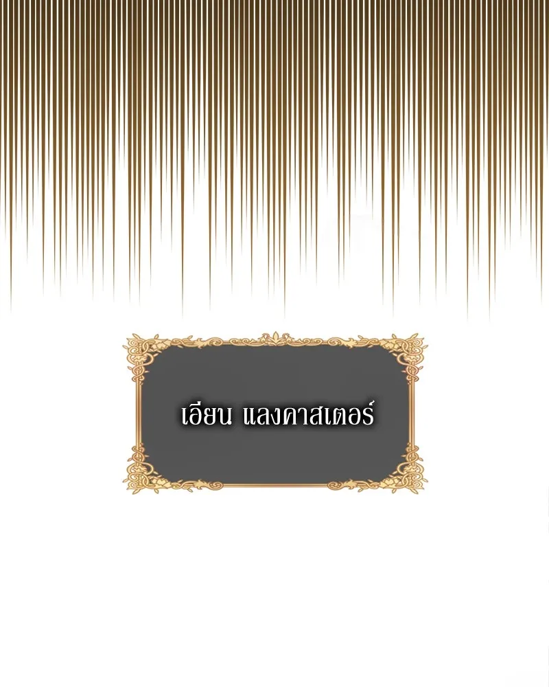 ขอบคุณที่หักหลัง ตอนที่ 10 รูปที่ 62