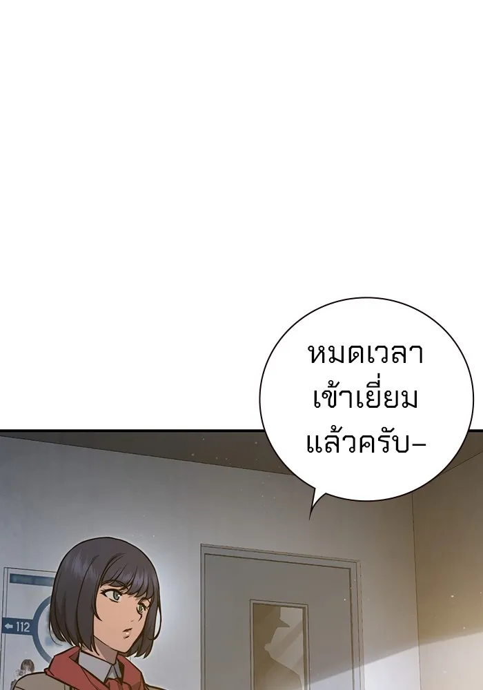 เยาวชนคนคุก ตอนที่ 1 รูปที่ 109