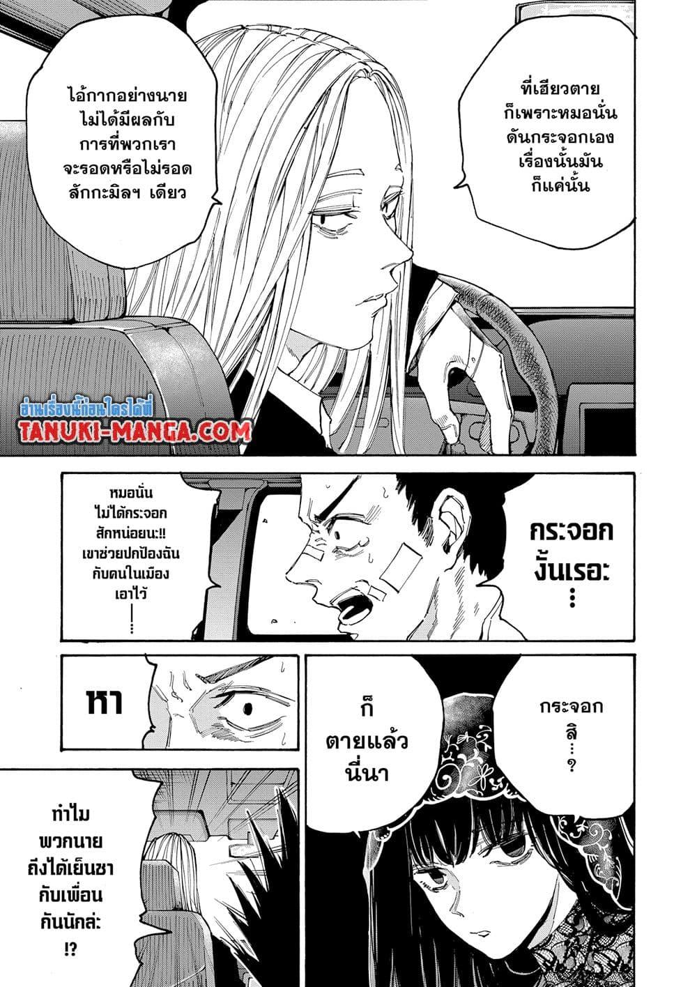 Manga-lc-com อ่านมังงะ อ่านการ์ตูน ออนไลน์ ฟรี Sakamoto Days ตอนที่ 1 2 3 4 5 6 7 8 9 10 11 12 13 14 ฟรี ไม่มีโฆษณา Manga-lc - อ่าน มังงะ อ่าน การ์ตูน ออนไลน์ อ่านมังงะ ฟรี