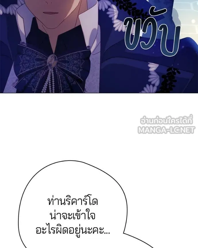 ถ้าเป็นนางร้าย ตอนที่ 19 รูปที่ 59