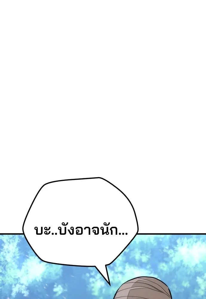 เส้นทางสู่เทพมาร ตอนที่ 49 รูปที่ 137