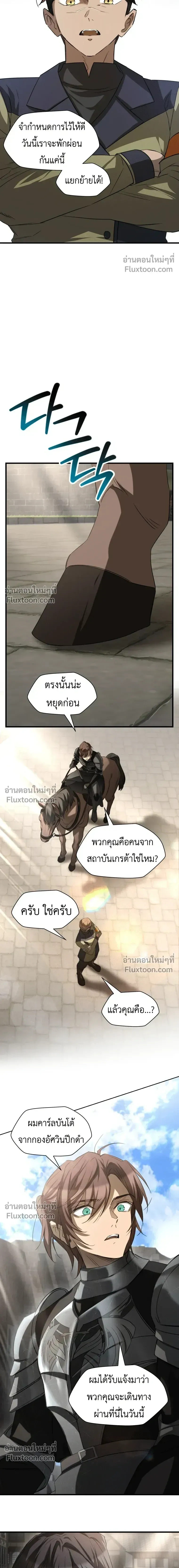 Helmut_ The Forsaken Child ตอนที่ ตอนที่ 130 รูปที่ 14