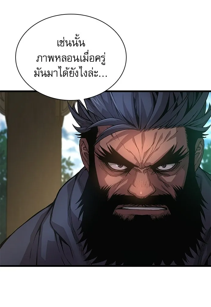 ลับลางลวง ตอนที่ 86 มุ่งหน้าสู่เวหาตราบพิภพ รูปที่ 44