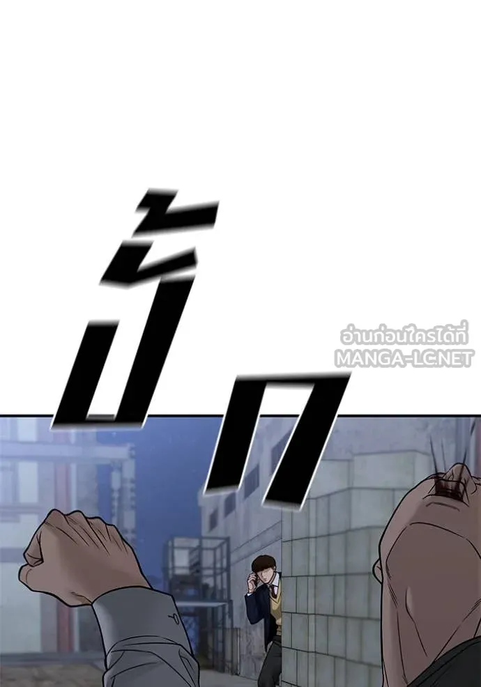 เลวฟาดเลว ตอนที่ 150 รูปที่ 148