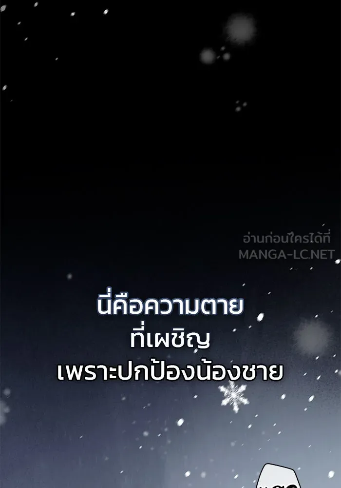 ผมไม่ได้เก่งอย่างที่คิด ตอนที่ 74 รูปที่ 153