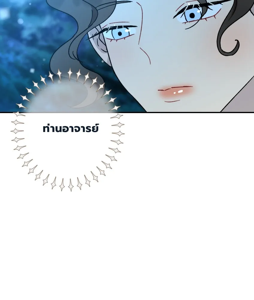 จันทร์เจ้า ตอนที่ ตอนที่ ๒๗  หลุดสมาธิ [ ซีซัน 2 ] รูปที่ 61