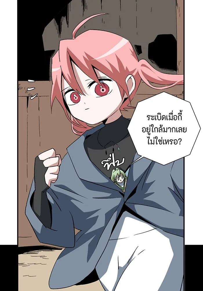 หนึ่งก้าวสู่เจ้ามาร ตอนที่ 73 เป้าหมาย (9) รูปที่ 35