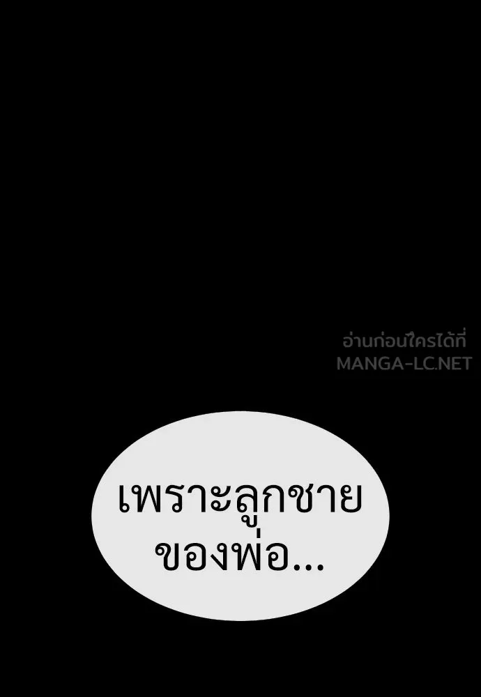 นักฆ่าย้อนวัย ตอนที่ 11 รูปที่ 66