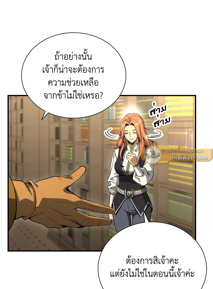 พลทหารโครงกระดูกผู้ม ตอนที่ 160 รูปที่ 76