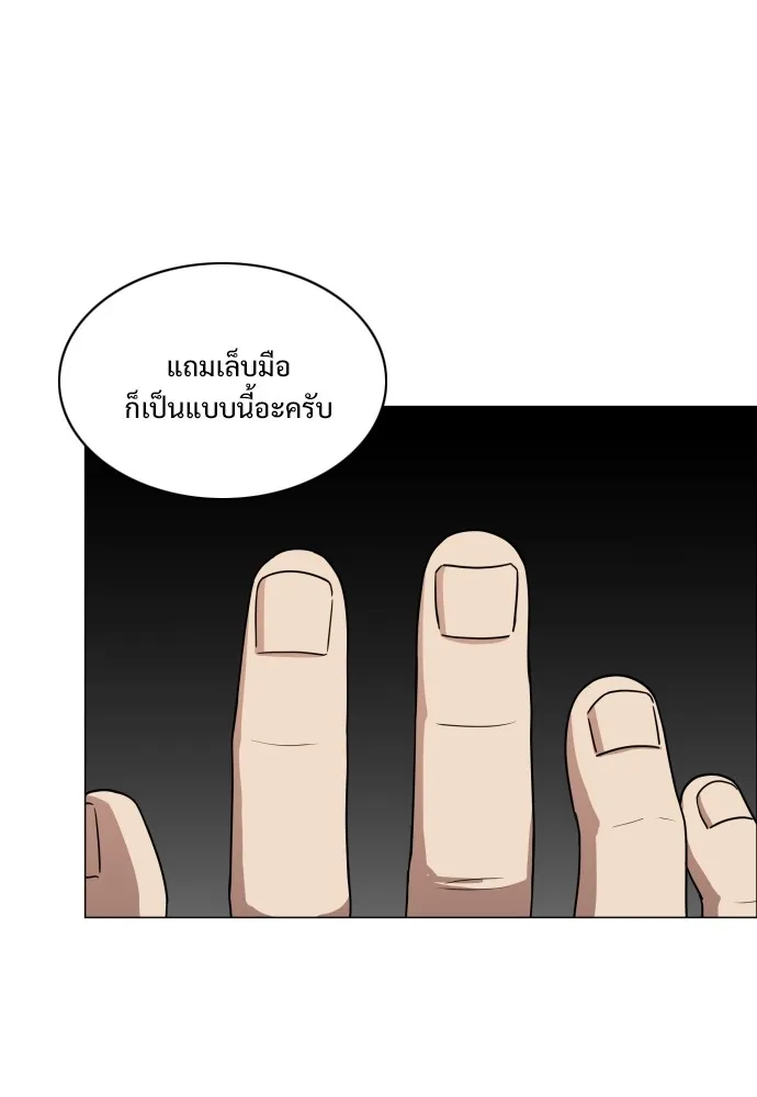 JAKDU ตอนที่ 25 รูปที่ 98