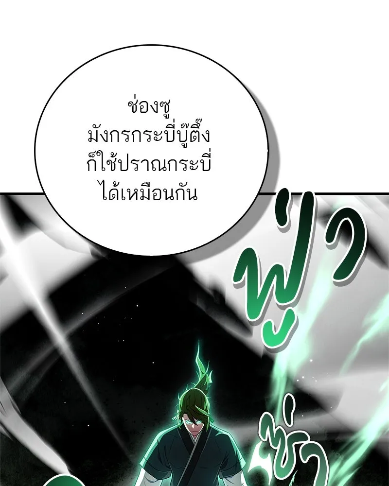 สุดยอดเทรนเนอร์แห่งยุทธภพ ตอนที่ 67 จิตใจที่หลงใหลในกล้ามเนื้อ รูปที่ 74