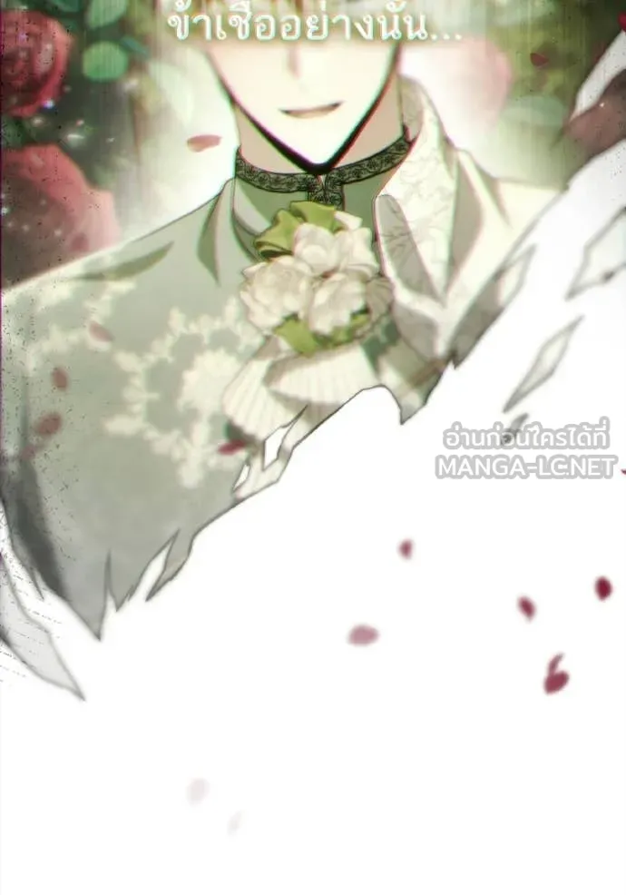 ชาตินี้น้องขอ ตอนที่ 180 รูปที่ 114