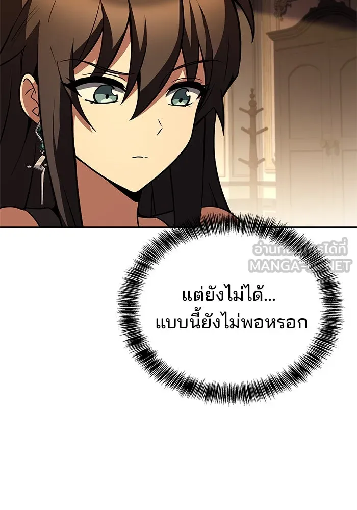 ครัวจอมเวท ตอนที่ 88 รูปที่ 108