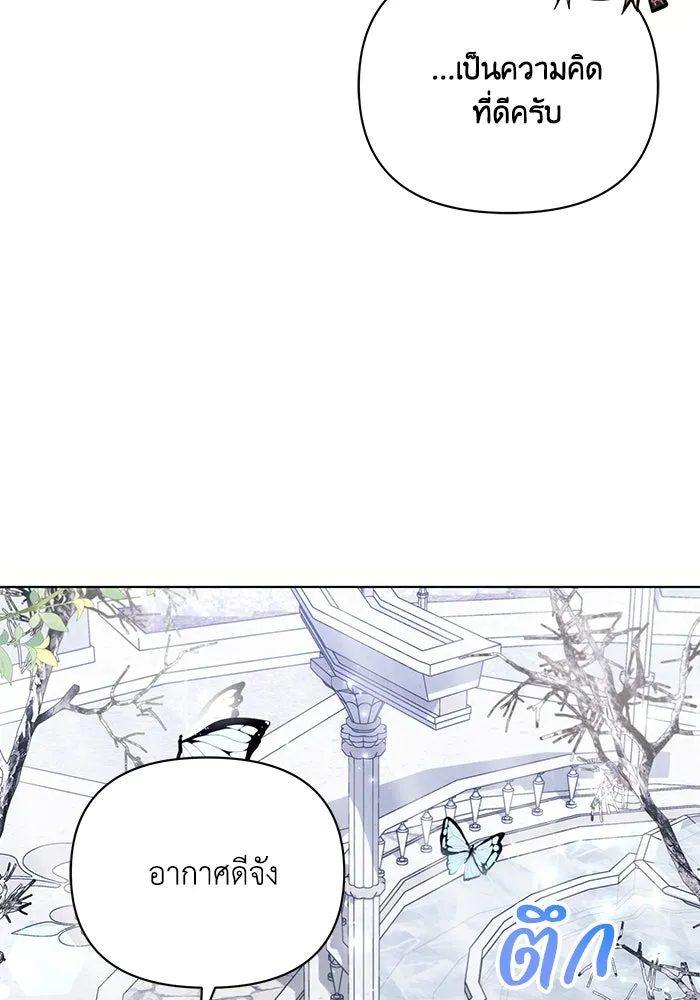 แอชสตาร์ต ตอนที่ 64 รูปที่ 52