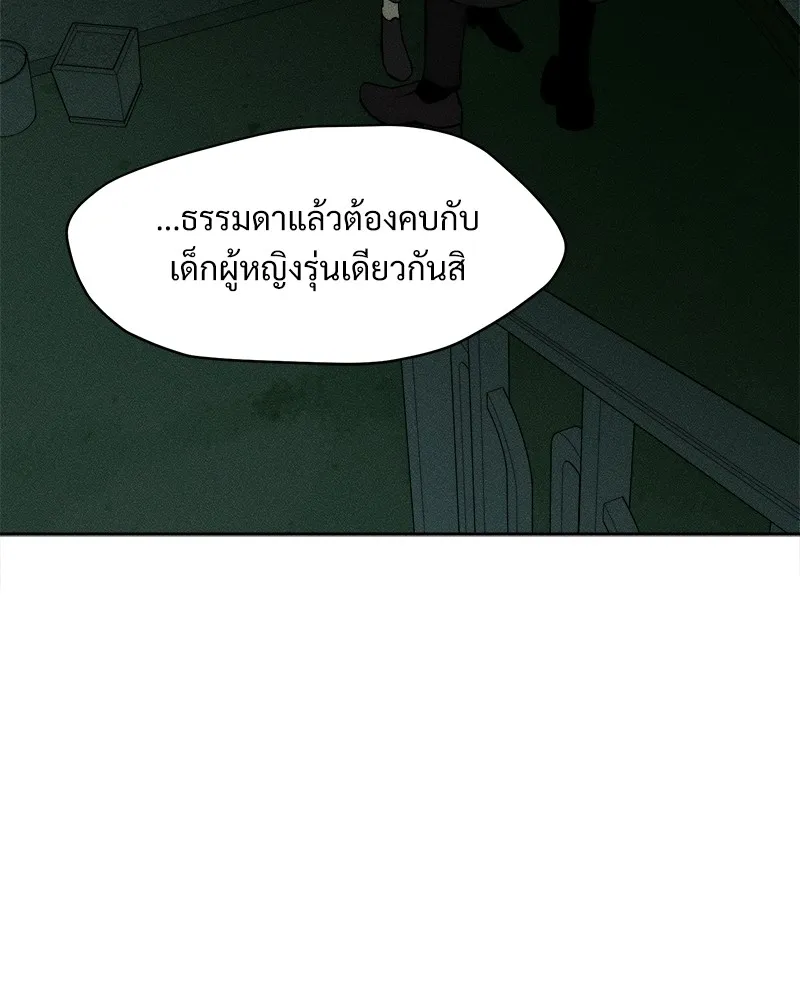 บุปผารุ่มราคะ ตอนที่ 35 รูปที่ 172
