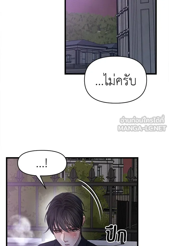 ปรารถนารักอันงดงาม ตอนที่ 90 รูปที่ 27