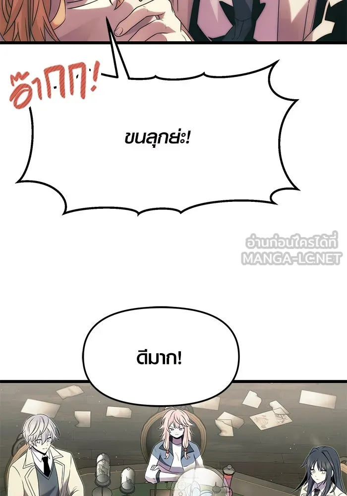 พลิกชะตาคว้าไอเทมระดับเทพ ตอนที่ 50 รูปที่ 48