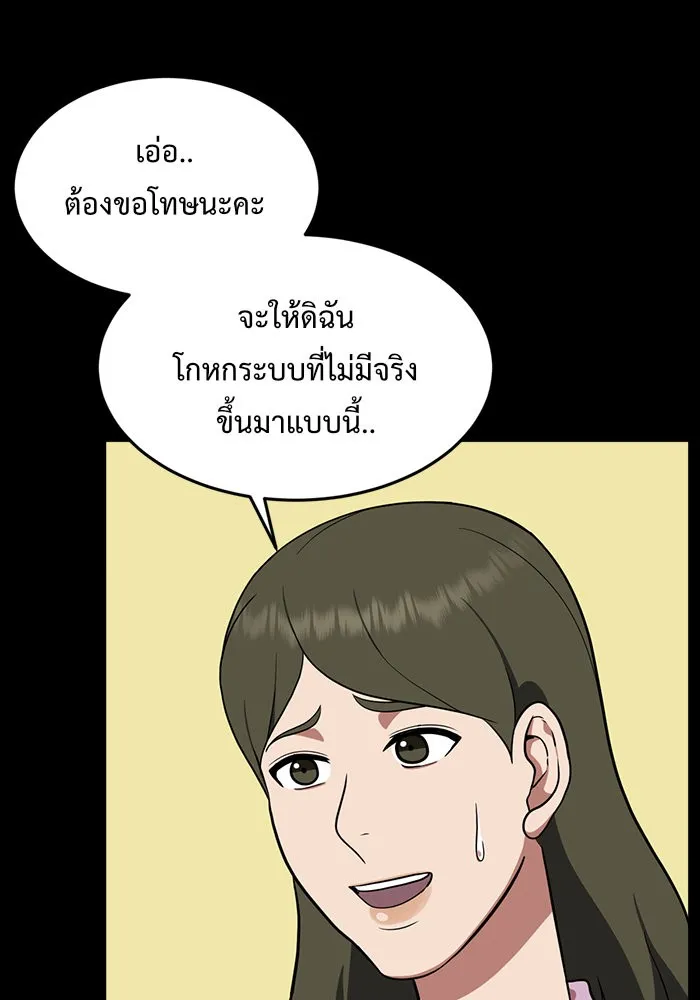 ช่วยเปลี่ยนฉันที ตอนที่ 92. เอเดน 12 รูปที่ 59