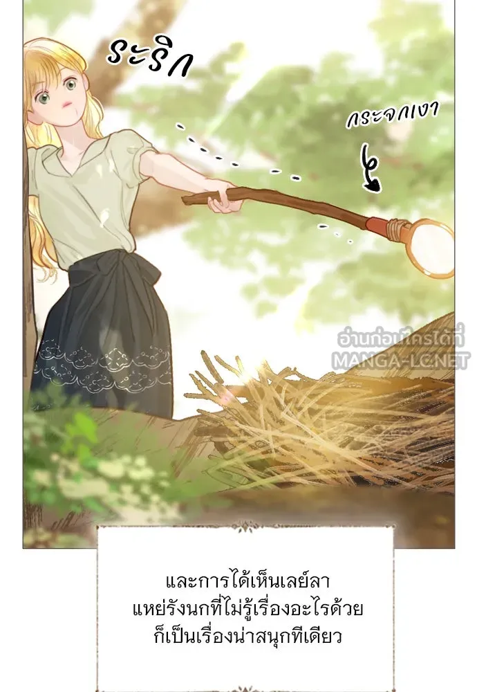 ถ้าไม่ร้อง ก็จงอ้อนวอนซะ ตอนที่ 20 รูปที่ 39