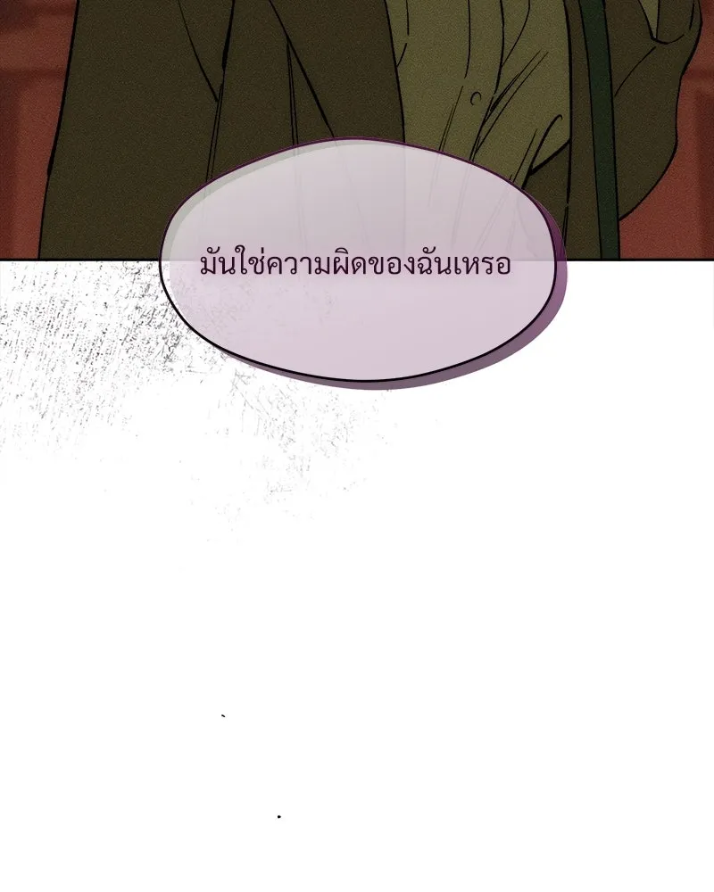 บุปผารุ่มราคะ ตอนที่ 82 รูปที่ 146
