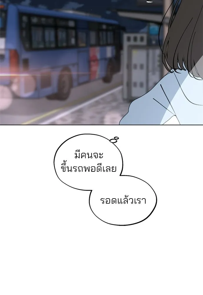 สวยเองนักเลงพอ ตอนที่ 53 รูปที่ 88
