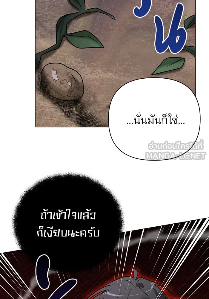 อะคาเดมีนี้เห็นทีจะเจ๊ง ตอนที่ 35 รูปที่ 6