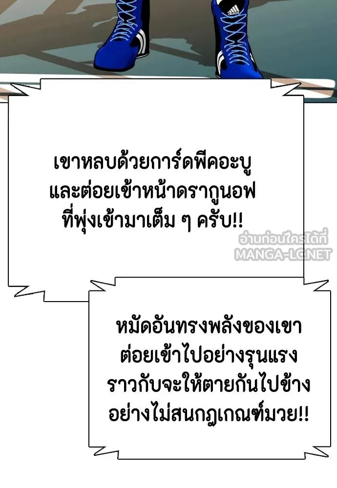 หมาหัวเน่า ตอนที่ 103 รูปที่ 12