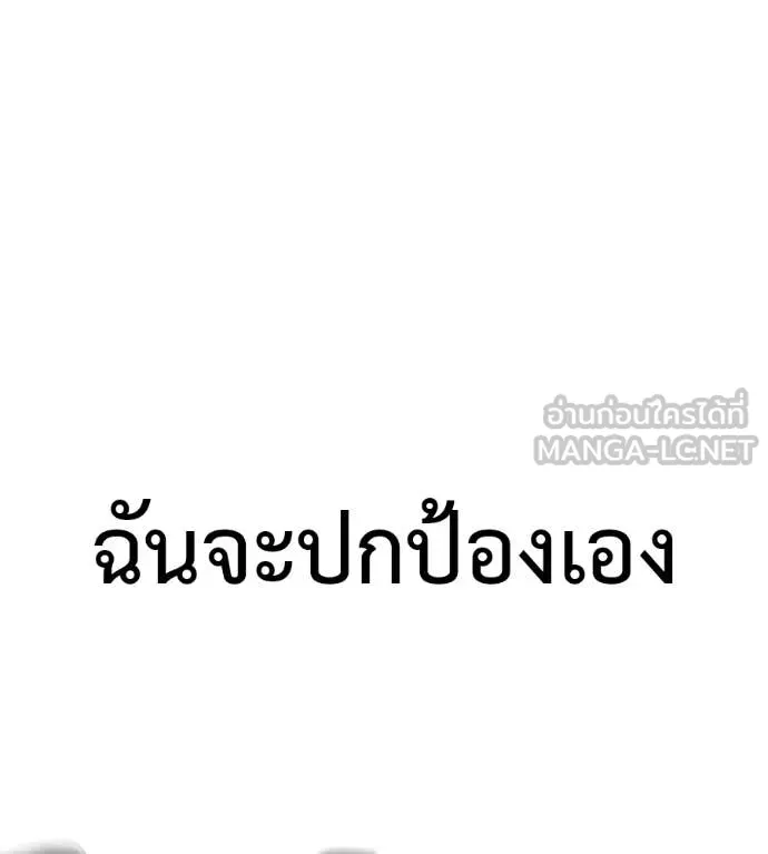 มัจจุราชชุดแดง ตอนที่ 44 รูปที่ 189