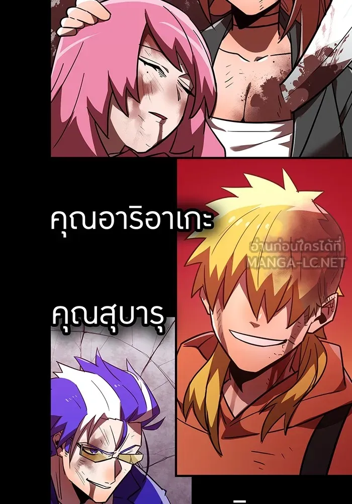 เพลเยอร์เลือดเทวะ ตอนที่ 48 หายนะครั้งที่ 1 ① รูปที่ 36