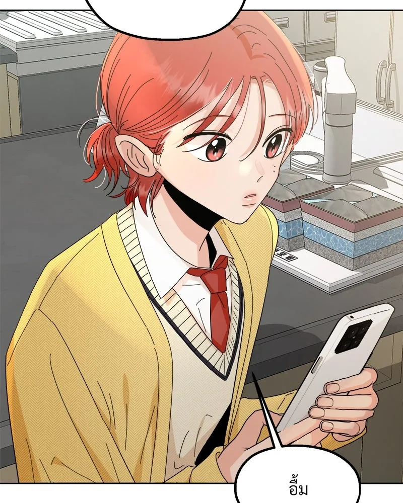 Pyramid Game เกมพีระมิด ตอนที่ 69 รูปที่ 71