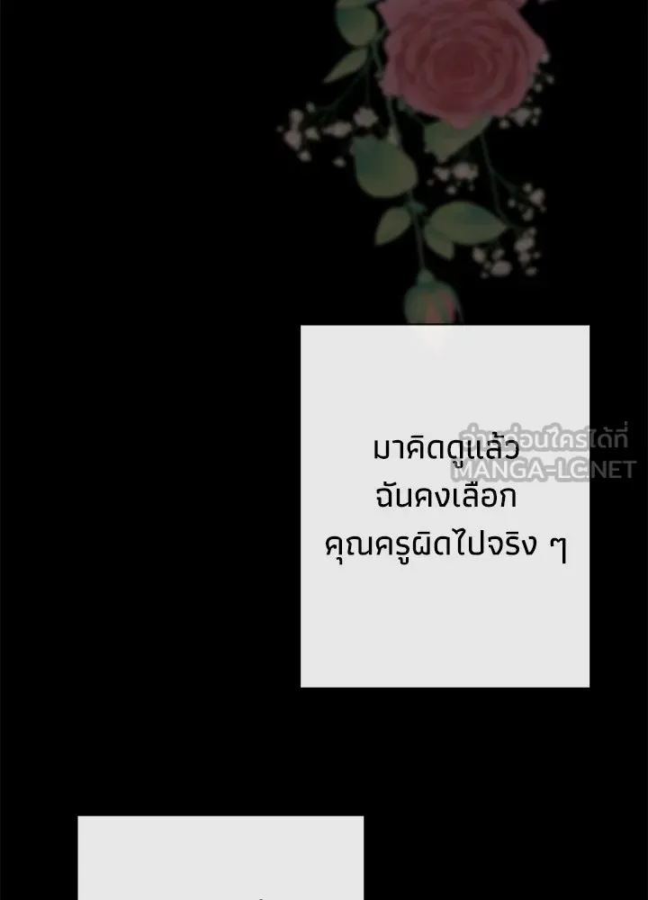 องค์ชายผู้อื้อฉาว ตอนที่ 42 รูปที่ 18