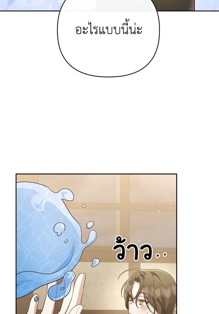 อยู่ดี ๆ ก็มีนางเอกนิยายเป็นเพื่อนบ้าน ตอนที่ 22 รูปที่ 58