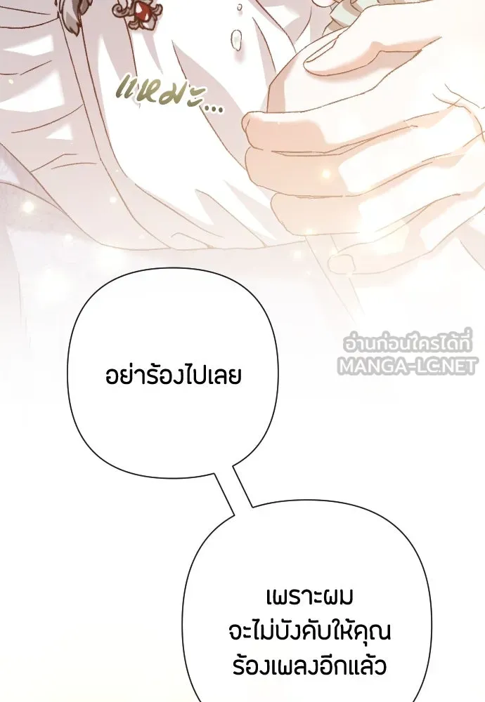 แด่ใจที่ไร้รัก ตอนที่ 30 รูปที่ 54