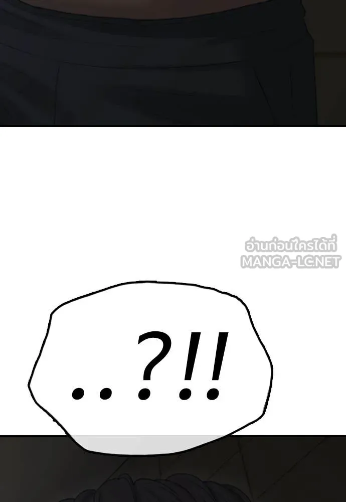 ผู้กล้าฝ่า ตอนที่ 20 รูปที่ 68