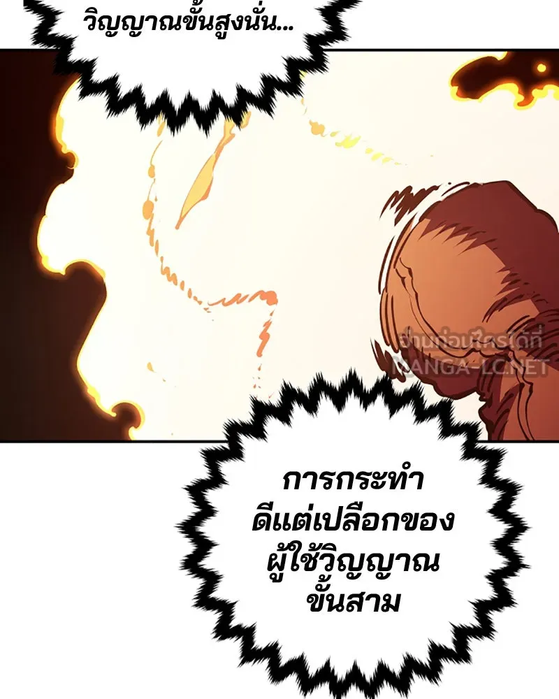 Player ตอนที่ 37 รูปที่ 93